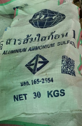 สารส้มใสก้อน