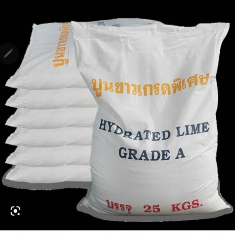 ปูนขาวเกรดพิเศษ