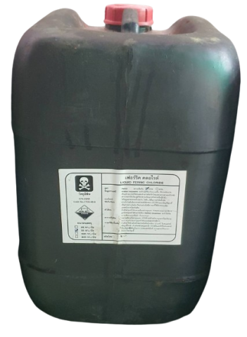เฟอร์ริกคลอไรด์