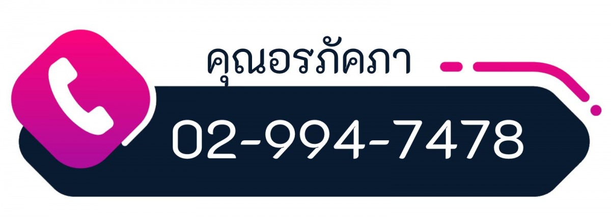 ติดต่อ ห้างหุ้นส่วนจำกัด คศา