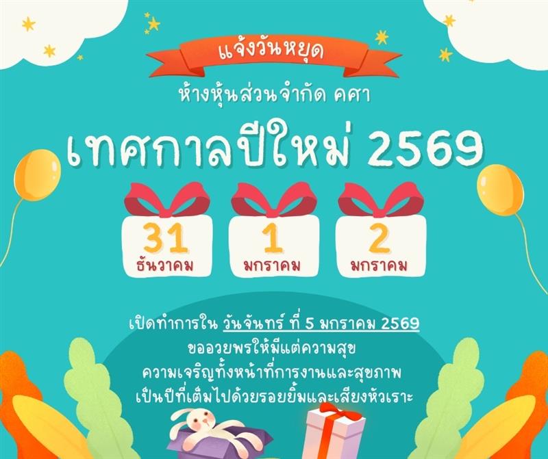 Image - 2025-12-24T105018.874